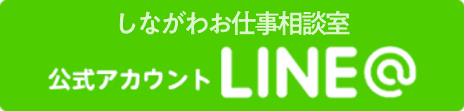 LINE